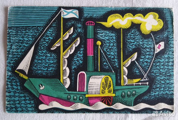 Открытка 1972 г. 