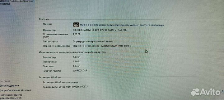 Продам пк в сборе