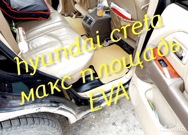 Коврики hyundai creta eva 3D с бортами эва ева