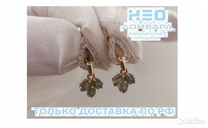Золотые Серьги 585 пробы с бриллиантами. Рассрочка