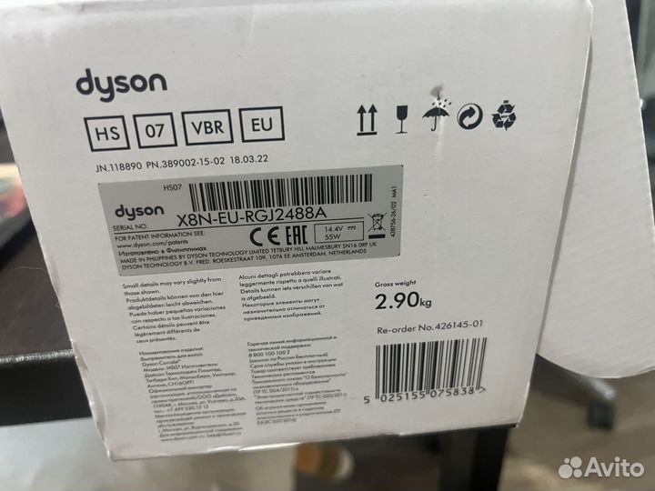 Выпрямитель dyson оригинал
