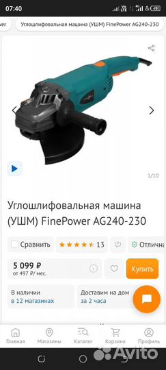 Новая большая болгарка 230мм 2400Вт