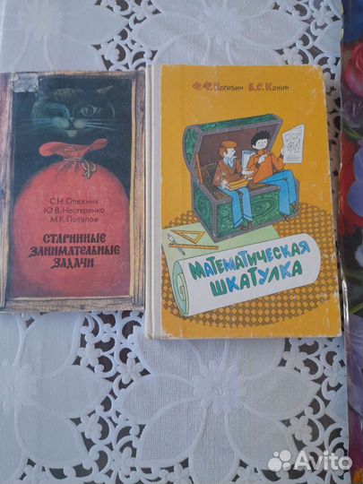 Занимательные книги по математике