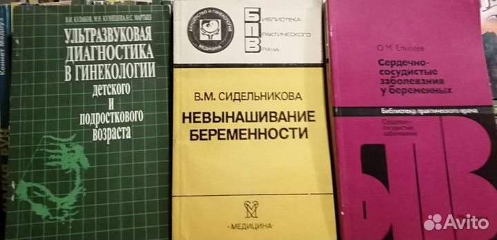 Профессиональная медицина, книг много