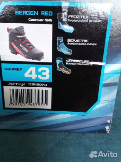 Лыжные ботинки nordway