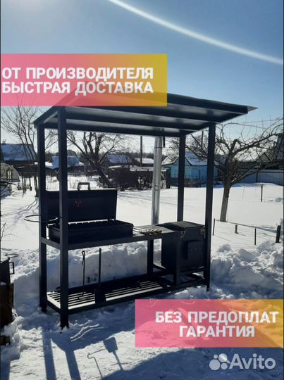 Мангал