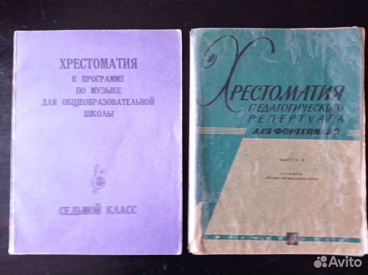 Ноты и музыкальная литература