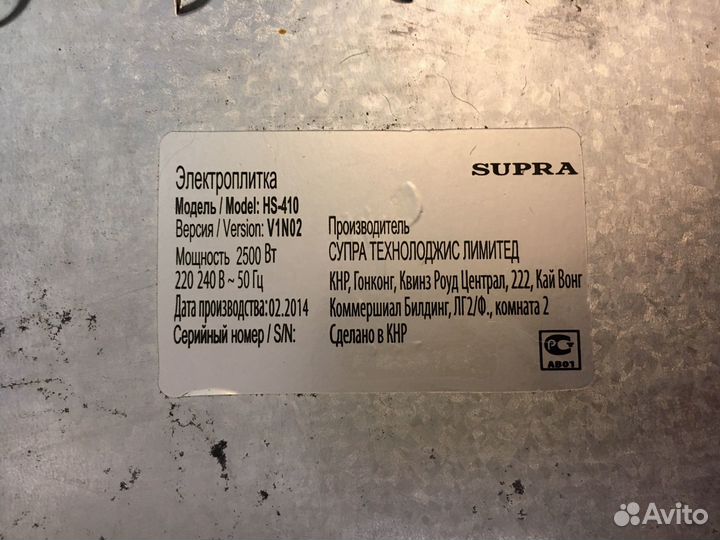 Электроплита двухкомфорочная встраиваемая с ножкой