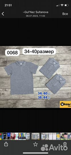 Школьная форма для мальчика