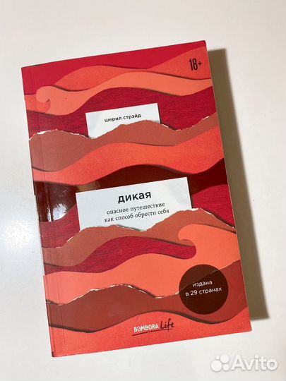 Книга Дикая