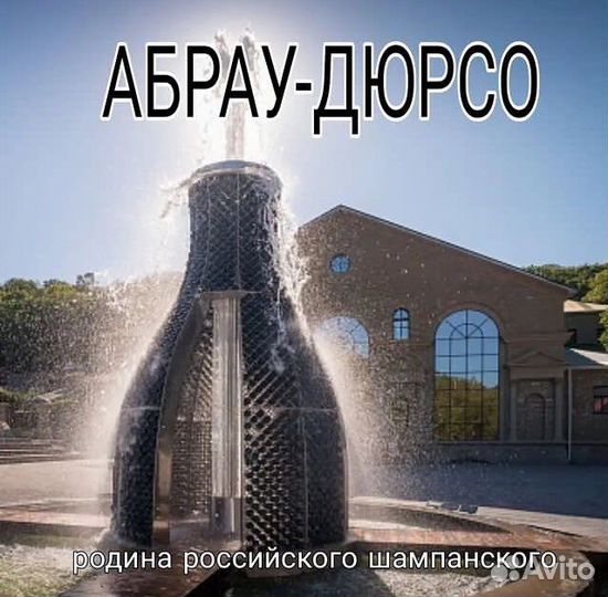 Экскурсии