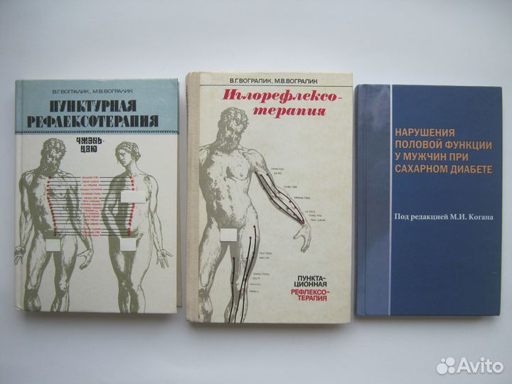 Старые книги по медицине (список 25 шт.)