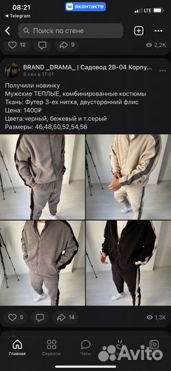 Любая вещь с садовода