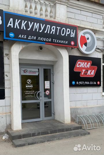 Аккумулятор аком 75Ач 750А(сам)