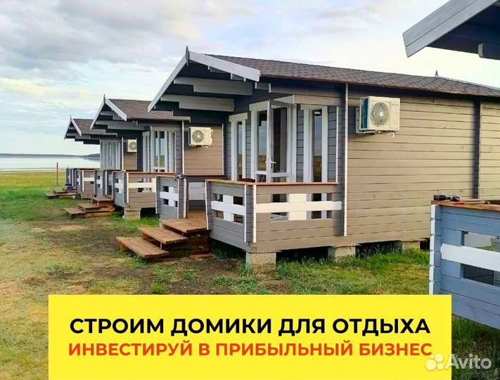 Дома для базы отдыха из сушеного минибруса