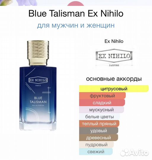 Ex Nihilo Blue Talisman