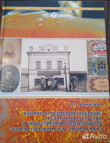 В. П. Микитюк 