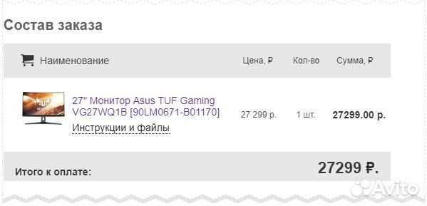 Игровой монитор Asus TUF Gaming 165 гц 2K 