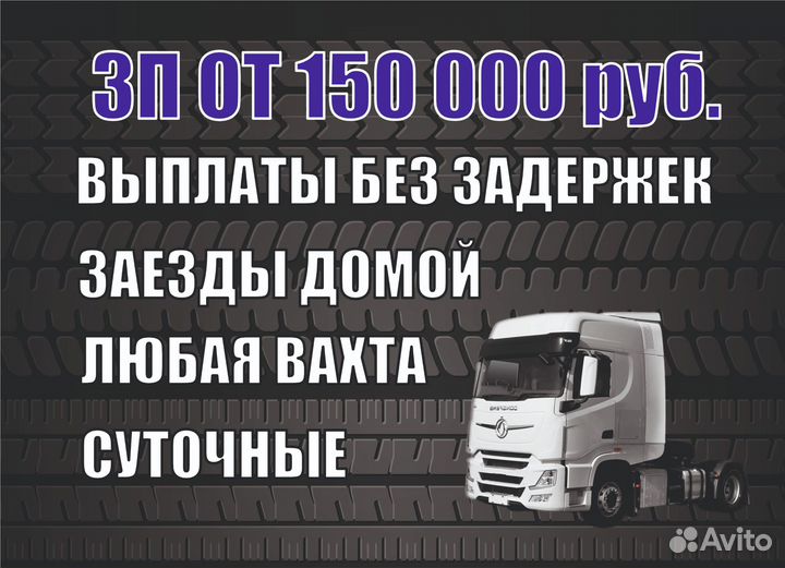 Водитель категории Е