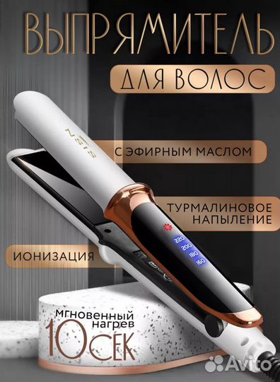 Выпрямитель утюжок для волос