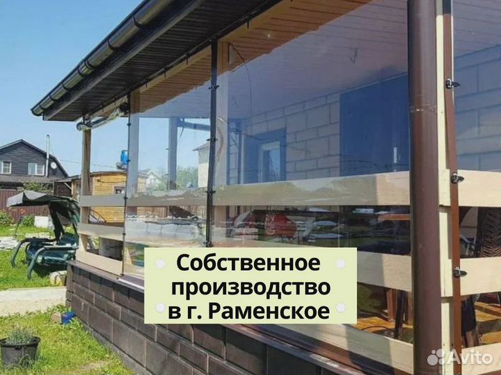 Мягкие окна для веранды