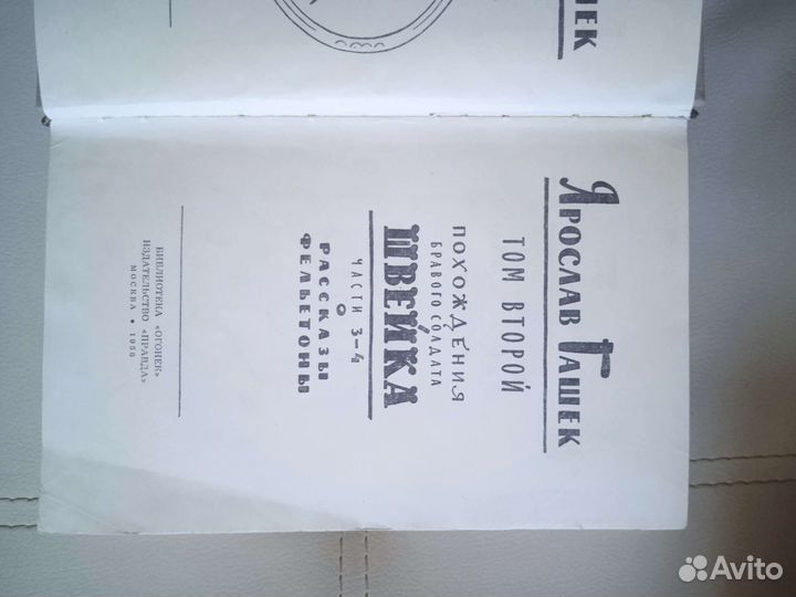 Советский учебник