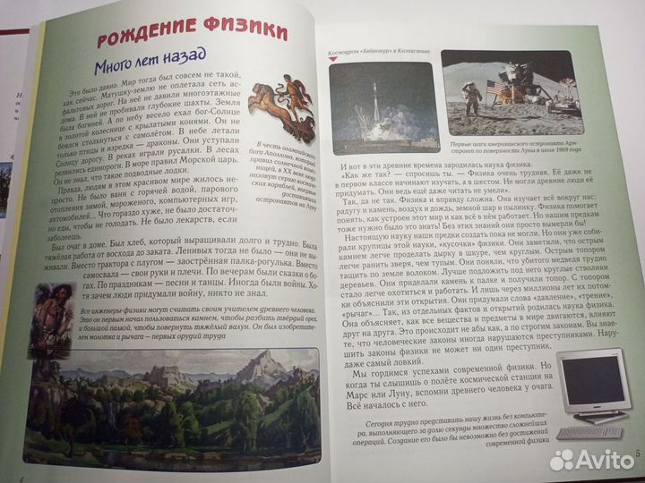 Книги Занимательные науки