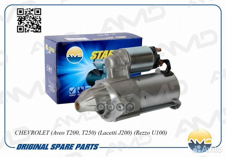 Стартер chevrolet Lacetti/ Aveo/ daewoo Nexia