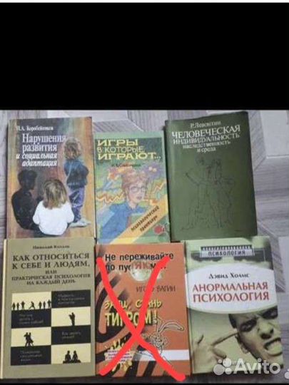 Книги по психологии