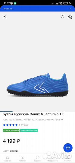 Бутсы-сороконожки Quantum demix 3tf 42размер