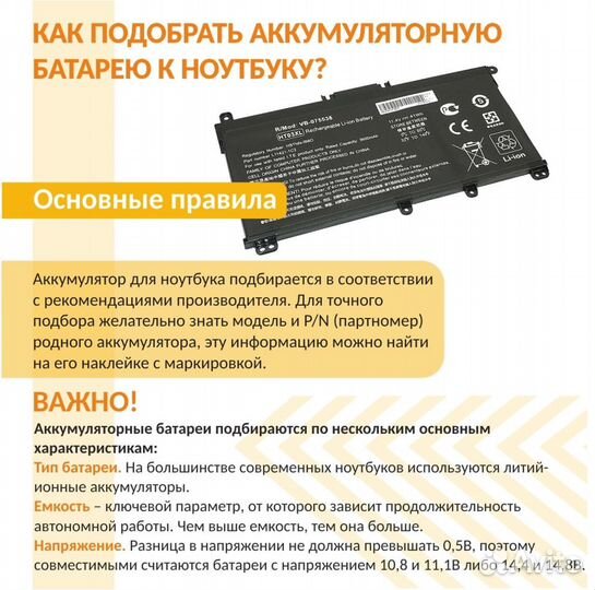 Аккумулятор для HP 11 11.1V 2600mAh черная