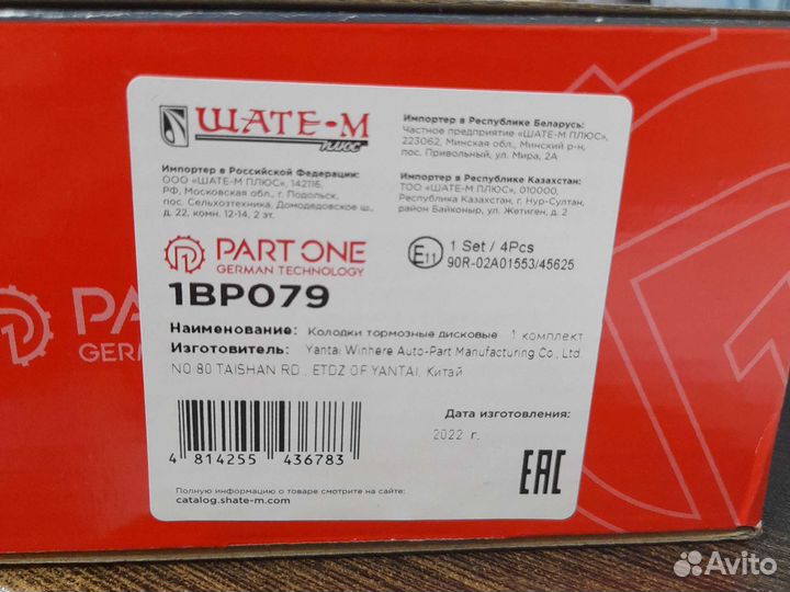 Колодки передние VW Polo, Jetta, Tauran, Passat