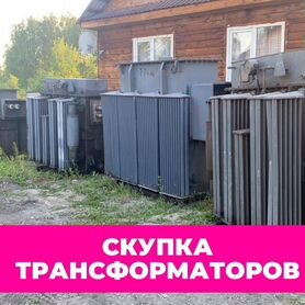 Трансформатор тcл