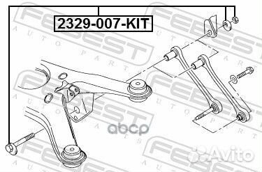 Болт с эксцентриком (ремкомплект) 2329007KIT