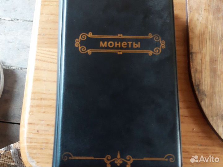 Колекционирование