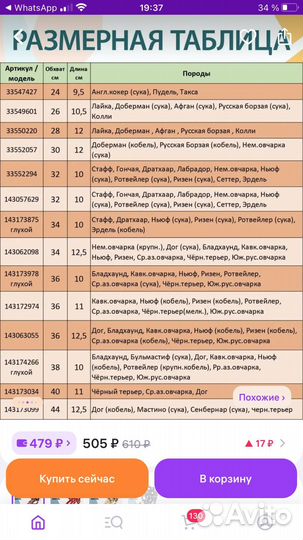 Намордник для собаки кожанный