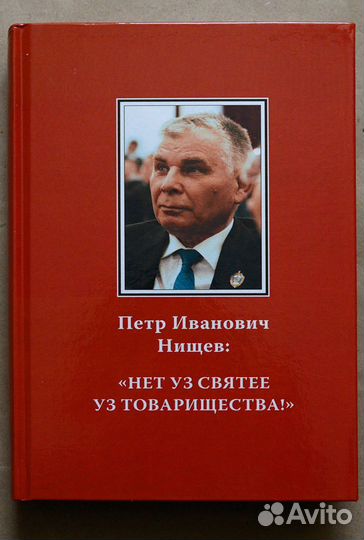 Петр Иванович Нищев: Нет УЗ святее УЗ