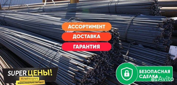Арматура 12 А500С