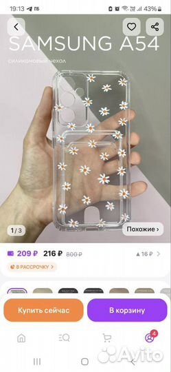 Чехол Samsung A54