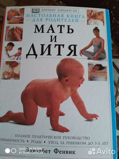 Энциклопедия для малышей