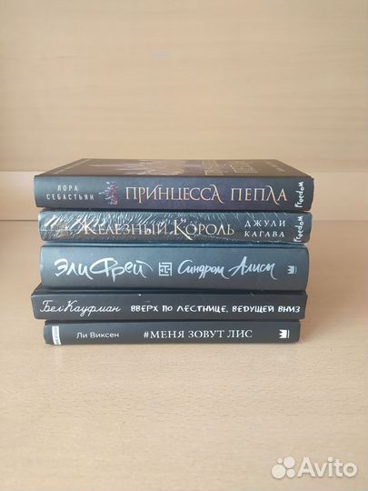 Книги young adult. Фентези, романы, для подростков