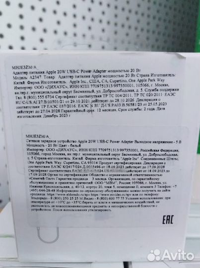 Зарядное устройство для Apple 20W USB-C (mhje3ZM/A