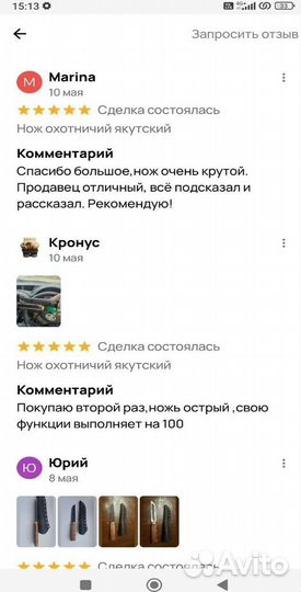 Нож охотничий якутский