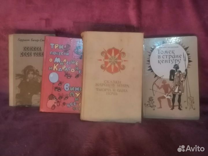 Детские старые книги