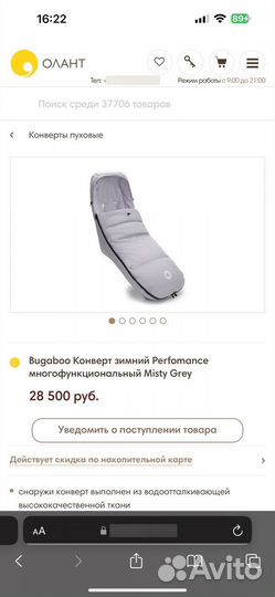 Конверт зимний для коляски bugaboo