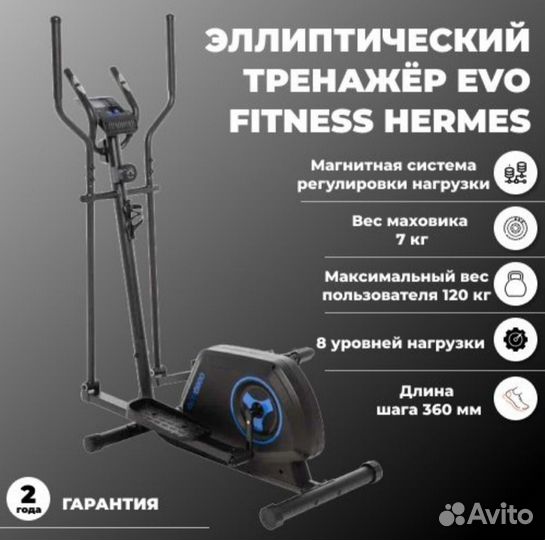 Эллиптический тренажер evo fitness