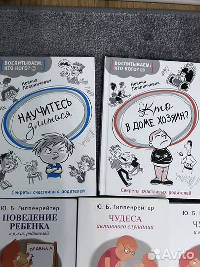 Книги по воспитанию ребенка