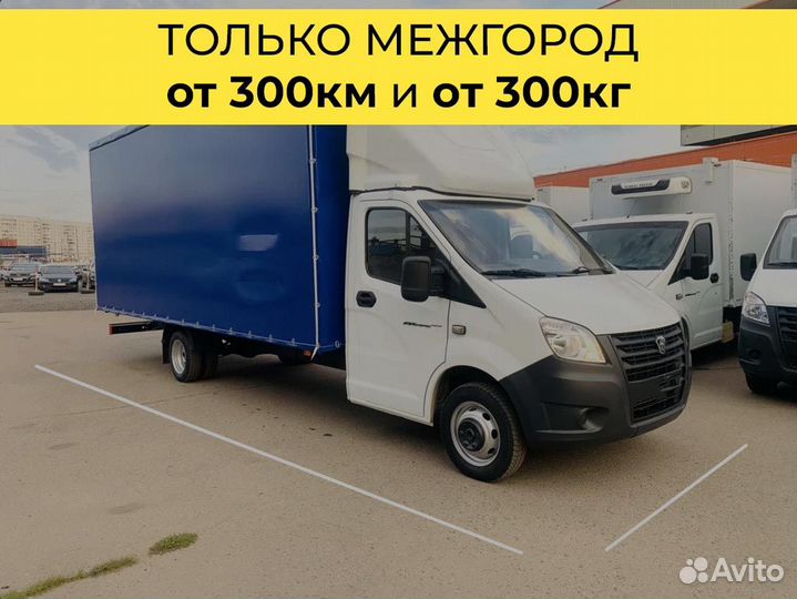 Домашний переезд межгород