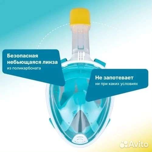 Маска для плавания