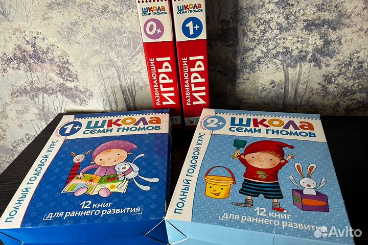 Набор детских книг Школа семи гномов 0+ 1+ 2+